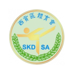 西貢區